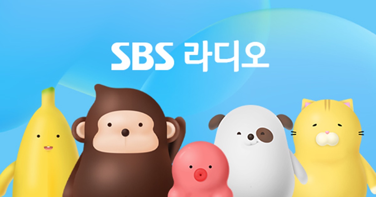sbs-라디오